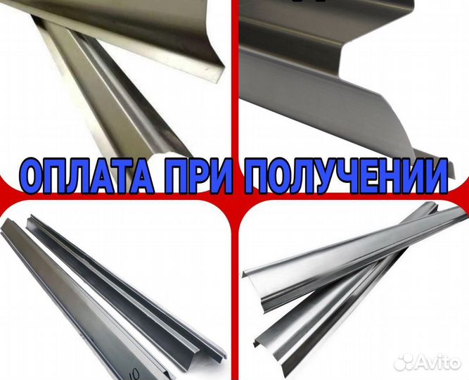 Ремонтные пороги Mitsubishi Carisma