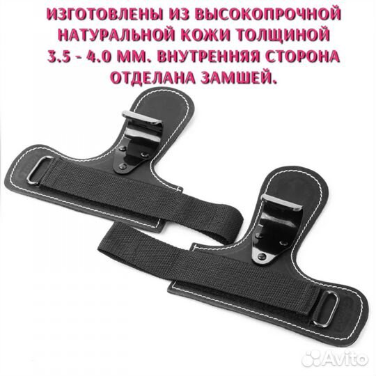 Крюки для турника и тяги кожаные