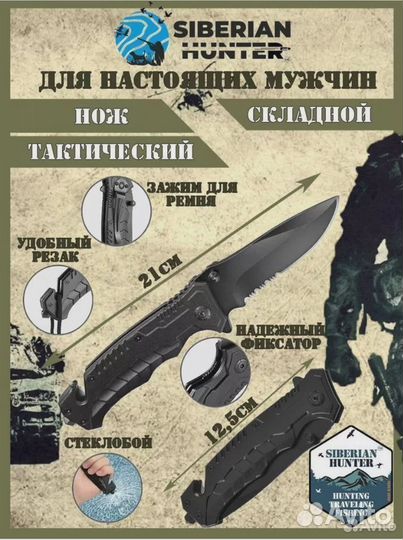 Набор для выживания