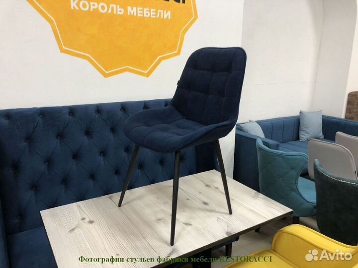 Стулья на заказ от производителя / Любой цвет