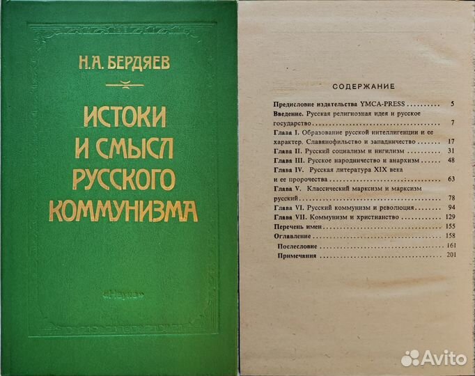 Книги философия Алистер Кроули