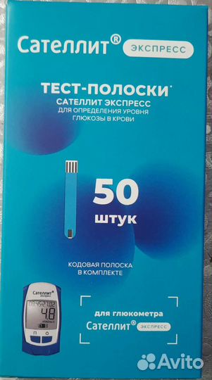 Тест полоски для глюкометра