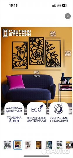 Панно настенное модульное 90х50