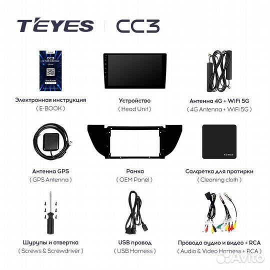 Магнитола Teyes CC3 Plus Geely GS Emgrand EC7 1