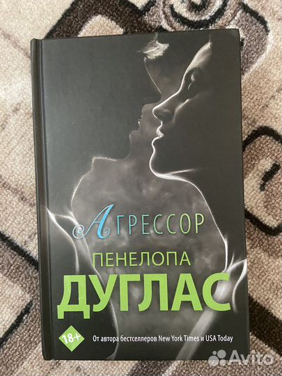 Агрессор