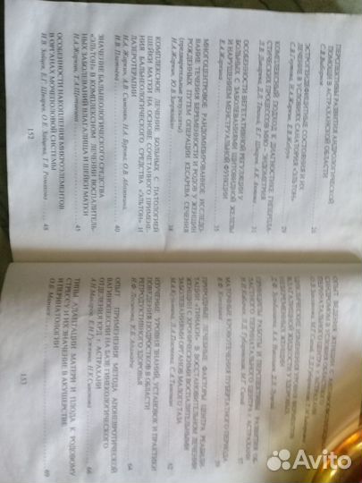 Пути сохранения репродуктивного здоровья женщин