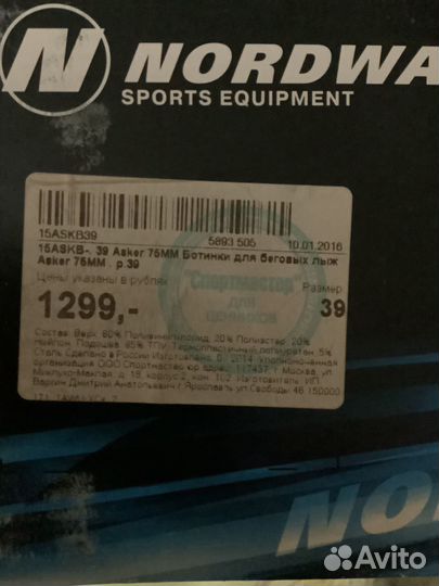 Лыжные ботинки