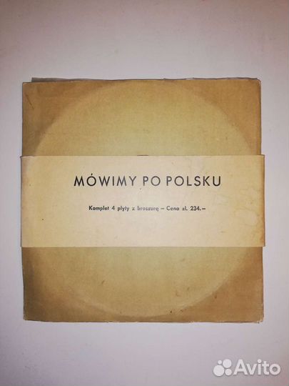 Грампластинки. Уроки польского языка