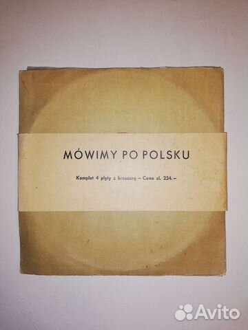 Грампластинки. Уроки польского языка