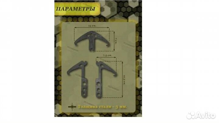 Кошка-крюк тактическая, саперная