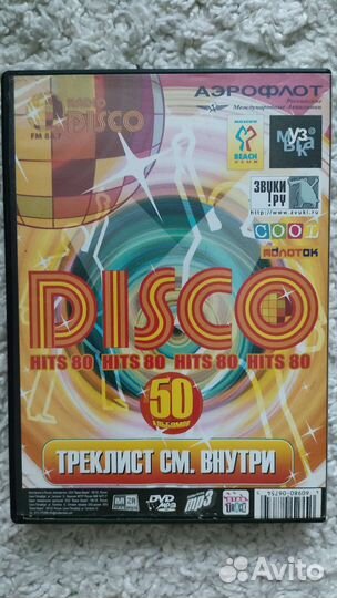 Музыка DVD mp3 Disco 80