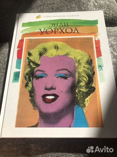 Книга Энди Уорхол