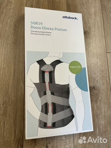 Корсет грудо-поясничный Ottobock