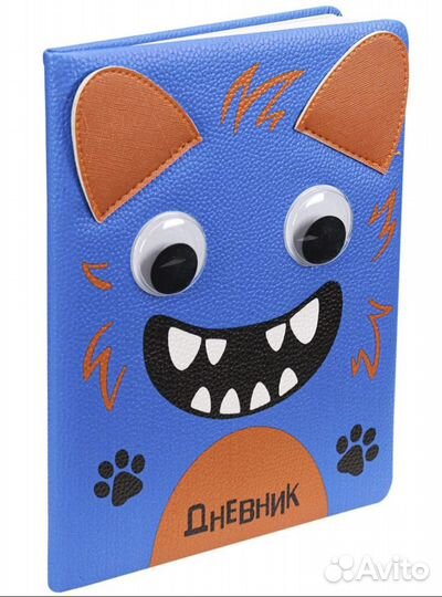 Дневник школьный
