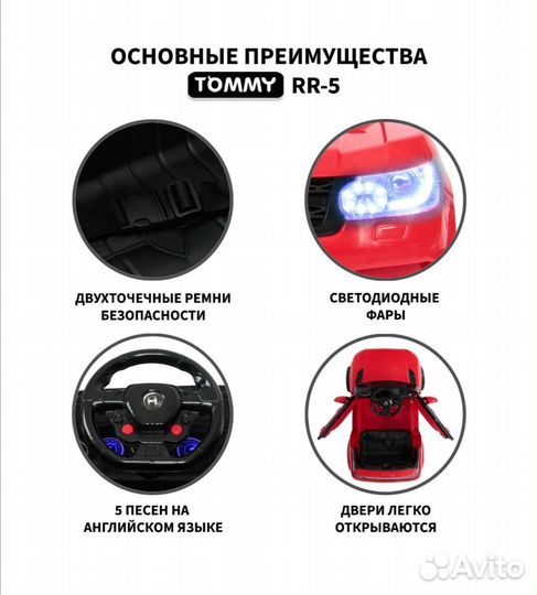 Детский электромобиль