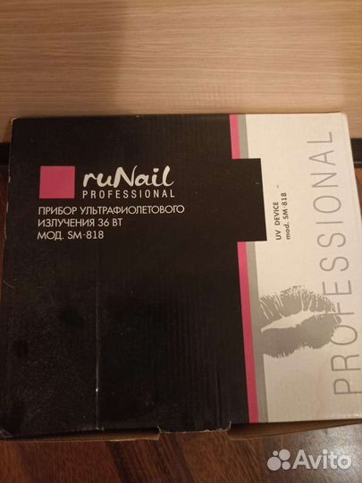 Ультрафиолетовая лампа RuNail