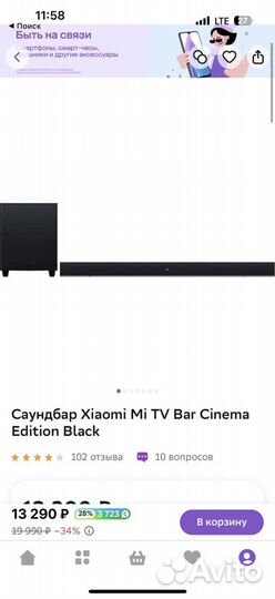 Саундбар xiaomi mi tv