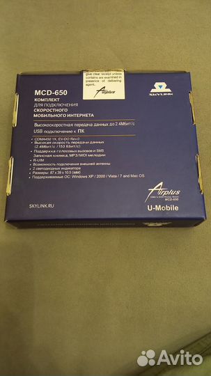 Модем роутер Skylink 3G