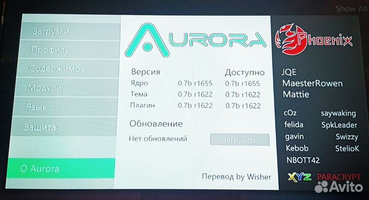 Xbox 360/прошитRGH3/320gb