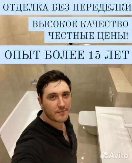 Укладка плитки
