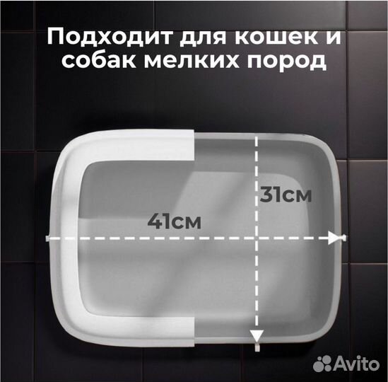 Лоток для кошек узкий