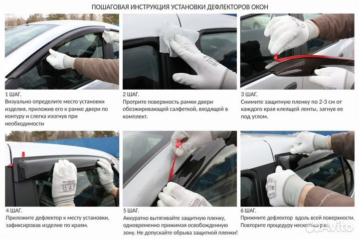 Дефлекторы окон Nissan Wingroad (2005-2018), AD (2