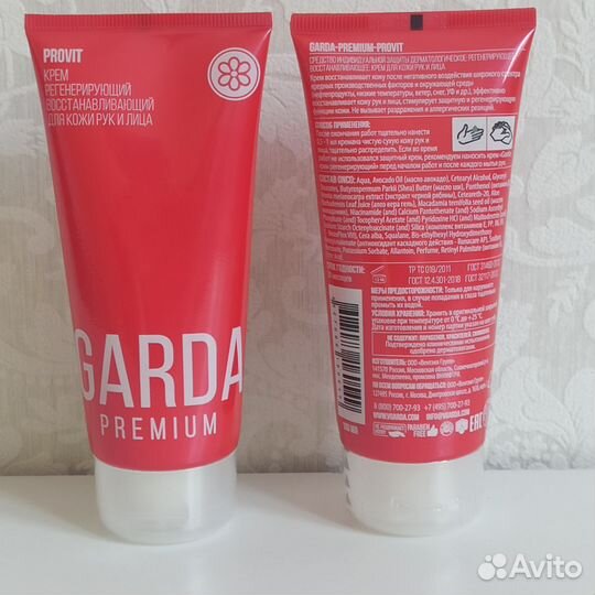 Крем Гарда регенерирующий