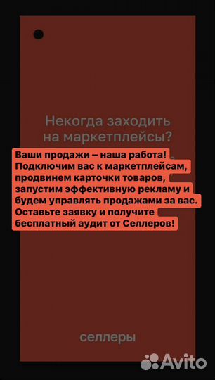 Аутсорсинг маркетплейсов