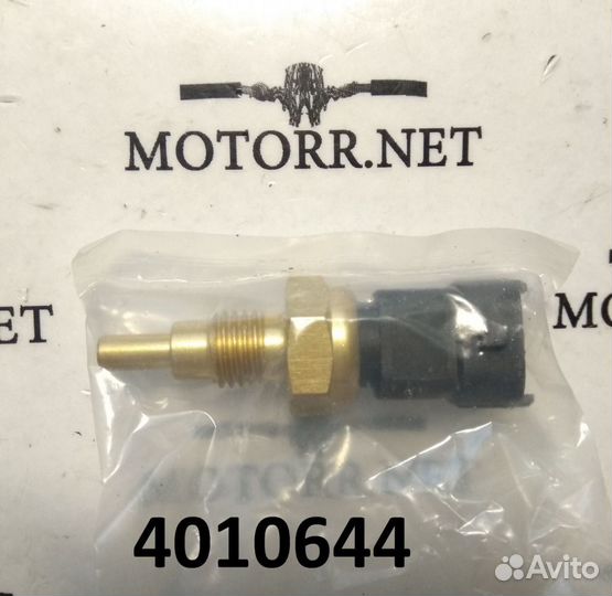 Датчик температуры квадроцикла снегохода Polaris