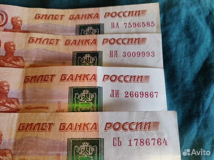 Купюры серии на ня ли сь (нанялись)