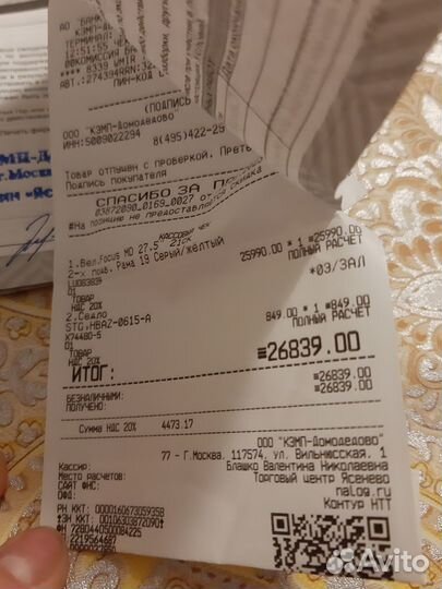 Продаю велосипед stels