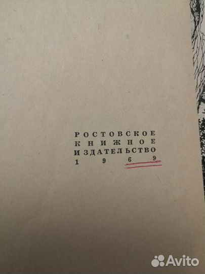 Книга Маугли 1969