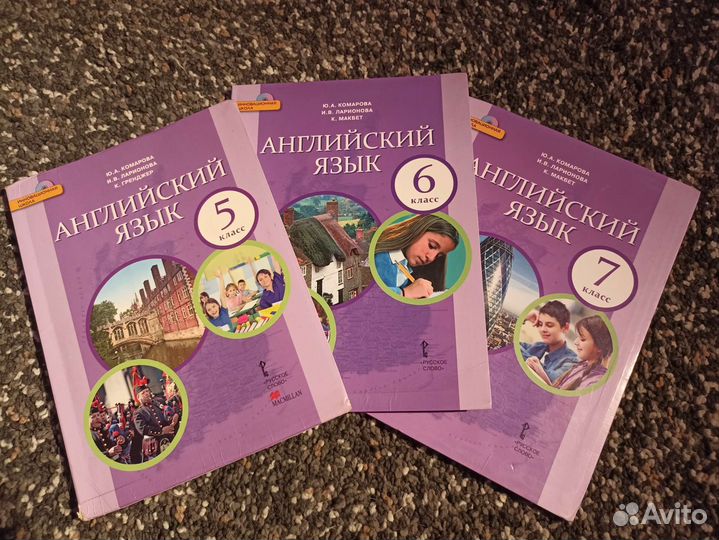 Учебники английского языка Комарова
