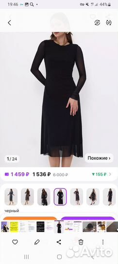 Очень красивое платье