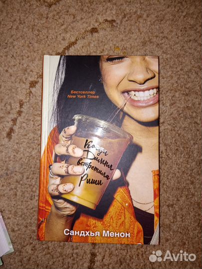 Книги для подростков, взрослых