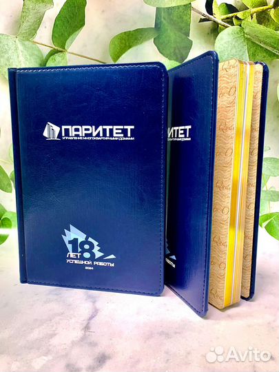 Ежедневник с логотипом на заказ