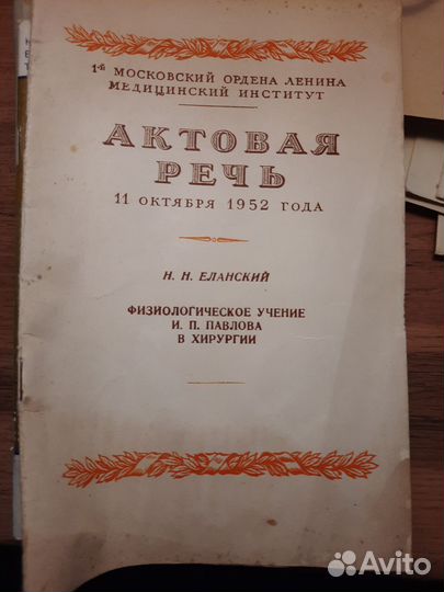 Научная литература СССР