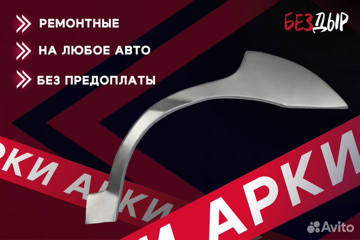 Правая арка Skoda Rapid 1