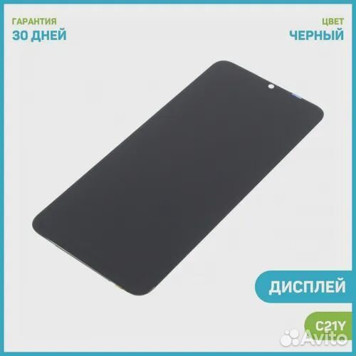 Дисплей для Realme C21Y (в сборе с тачскрином) чер