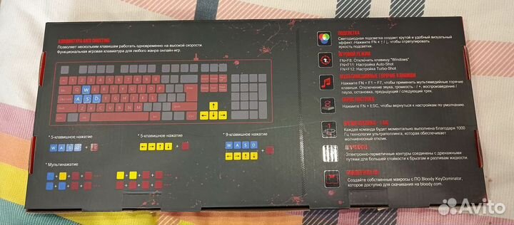 Игровая клавиатура