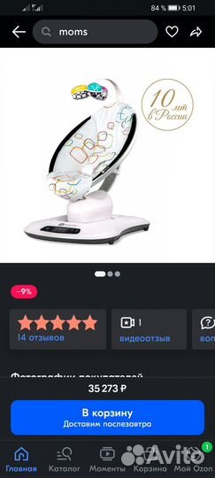 Шезлонг 4moms MamaRoo, цвет multi plush