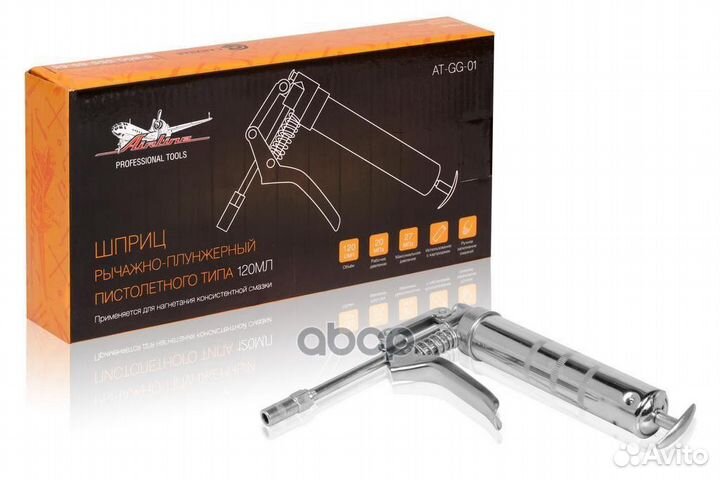 Шприц рычажно-плунжерный 120мл 27мпа AT-GG-01 A