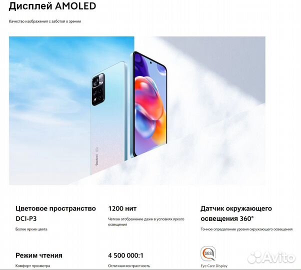 Xiaomi Redmi Note 11 Pro+ 5G, 6/128 ГБ