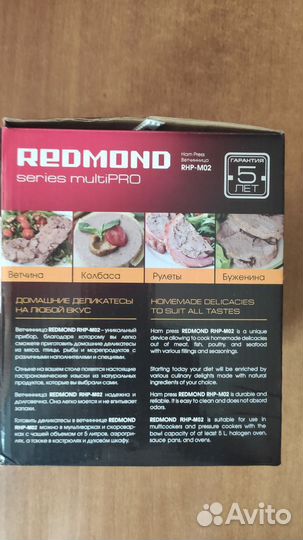 Ветчинница redmond RHP-M02