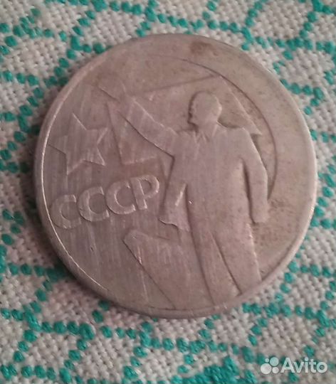 Юбилейные монеты СССР