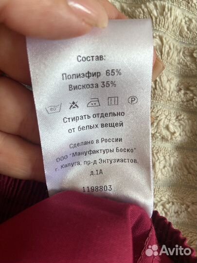 Медицинский костюм