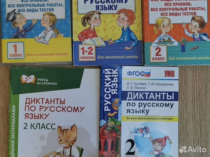 Пособия 1-2класс