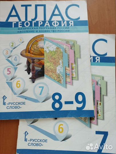 Атлас 7 8 9 класс