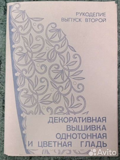 Альбомы с рисунками для вышивки