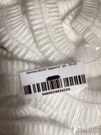 Шапочки одноразовые Шарлотта 38 шт